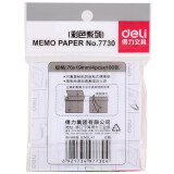 得力 7730 百事贴 76ｘ19mm （单位：包） 混色