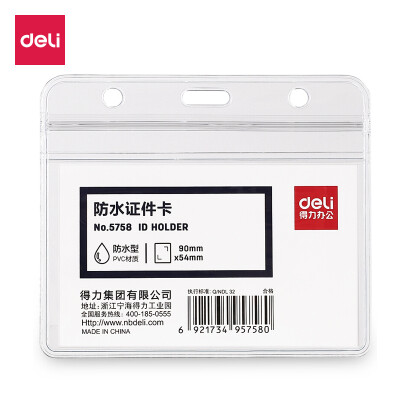 得力(deli)横式防水工作牌证件卡套员工牌卡套（透明)(10只/包）5758