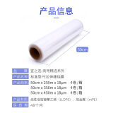 工业缠绕膜打包膜50cm*230米 膜净重2.0kg/卷