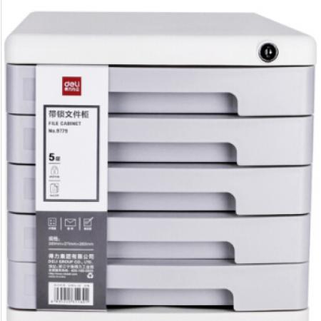 得力(deli)9779五层带锁文件柜(浅灰)