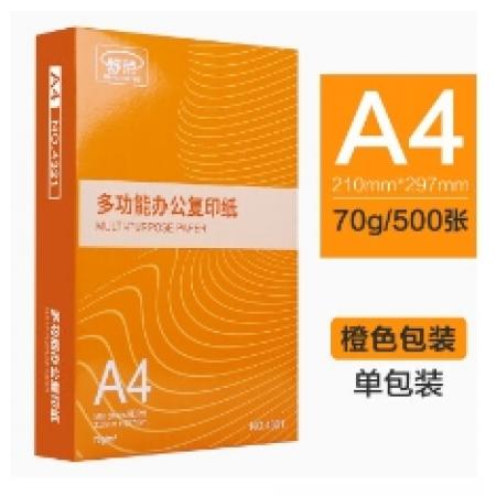 宁夏专用A4 70G复印纸 (500张一包）奥驰