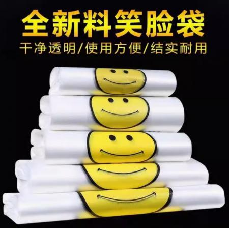 定制 笑脸加厚透明塑料袋/马夹袋 32*50CM 【100只/包】