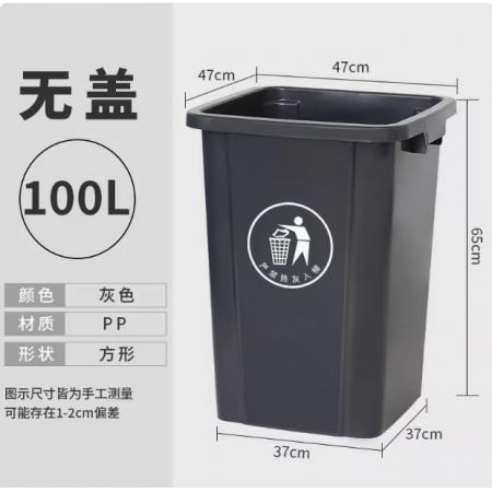 灰色垃圾桶无盖100L