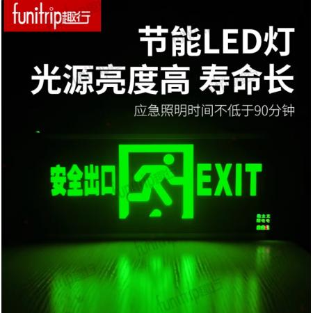 安全出口指示灯单面