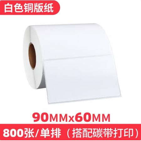 90*60*800张管芯76mm铜板打印纸（30卷起订）