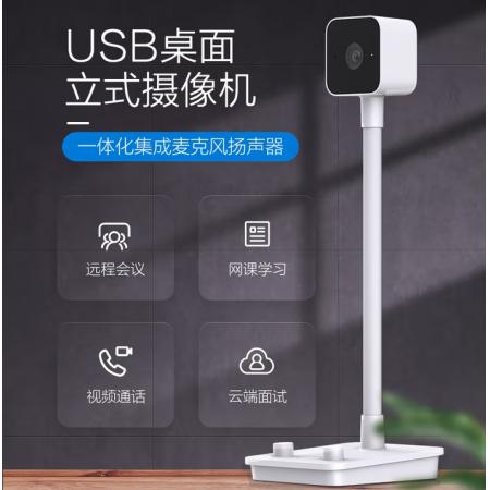 海康威视usb电脑摄像头高清桌面立式带麦克风扬声器 400万高清+对讲+自动聚焦/E24Sa 白色