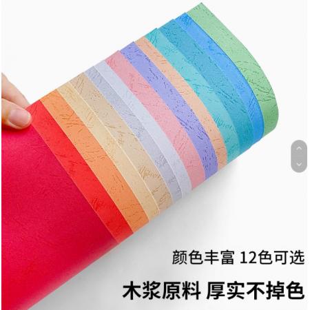 皮纹纸A4云彩纸180克胶装封面纸100张/包  浅蓝