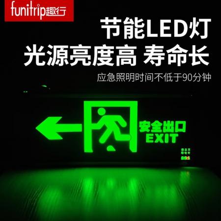 安全出口指示灯双面单向
