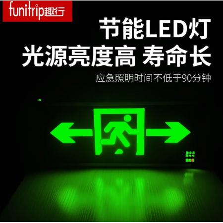 安全出口指示灯双面单向