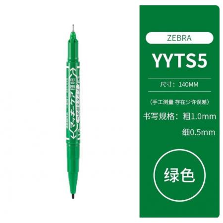 日本斑马 小双头油性记号笔 YYTS5  绿色