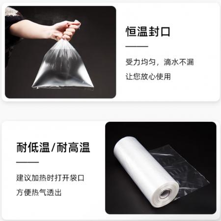 加厚平口塑料袋【加厚4丝】中号25*35cm415只/卷