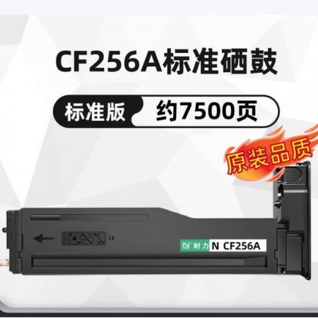 耐力（NIKO）适用惠普M436n粉盒m433a/n m436nda墨盒M437n 437dn/nda M439nd 【CF256A标准版】