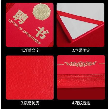 浮雕烫金聘书 8K 【34*24cm】