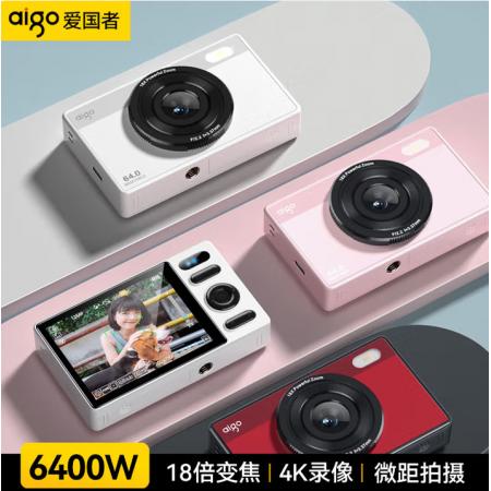 爱国者E6学生数码相机白色(前置摄像头)64G内存