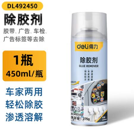 得力DL492450除胶剂450ml蓝罐