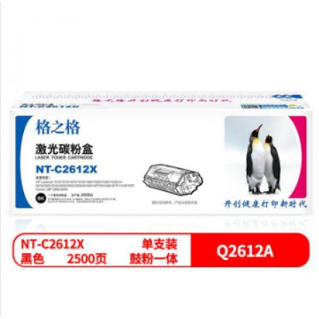 格之格NT-C2612X兼容HP Q2612A碳粉盒(只)