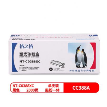 格之格NT-C0388XC兼容CC388A鼓粉一体碳粉盒(只)