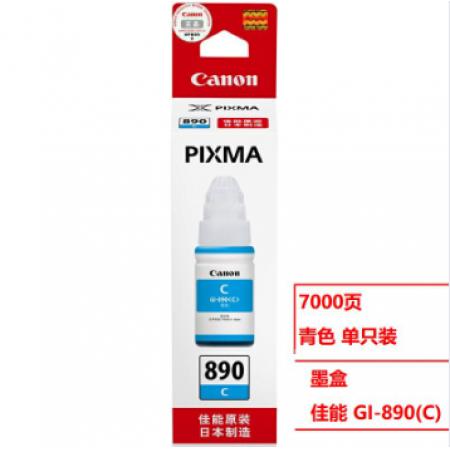 佳能GI-890(C)原装墨水青(盒)