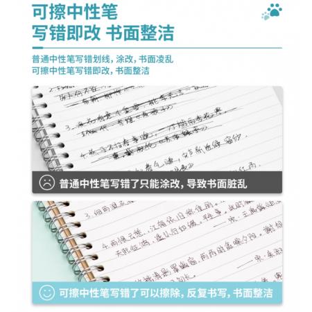 得力可擦中性笔GT6 黑色0.5mm