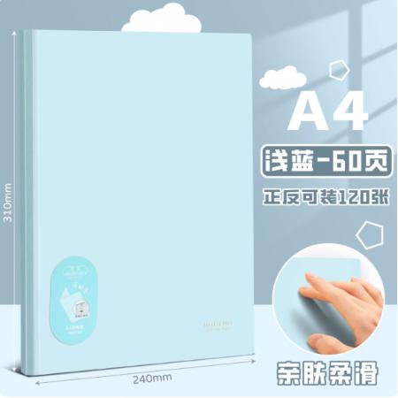 得力 肤感A4资料册PQ607-60页