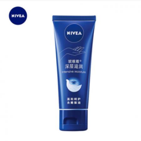 妮维雅深层滋润护手霜蓝色50ml（支）