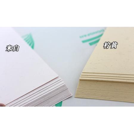 棉芯纸A4 200克 【50张/包】米白