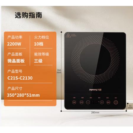 九阳（Joyoung）电磁炉2200W大功率家用触控按键