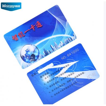 维融（weirong)收银机食堂消费机刷卡机IC卡(100张/盒)