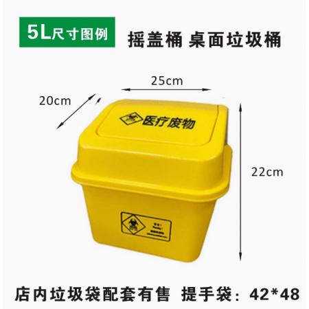 摇盖垃圾桶5L (黄色）