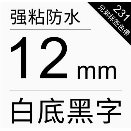 12MM白底黑字标签色带