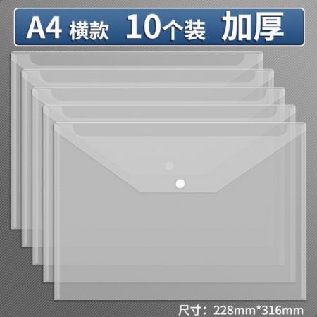 透明无字纽扣袋 A4 中号【10个装】